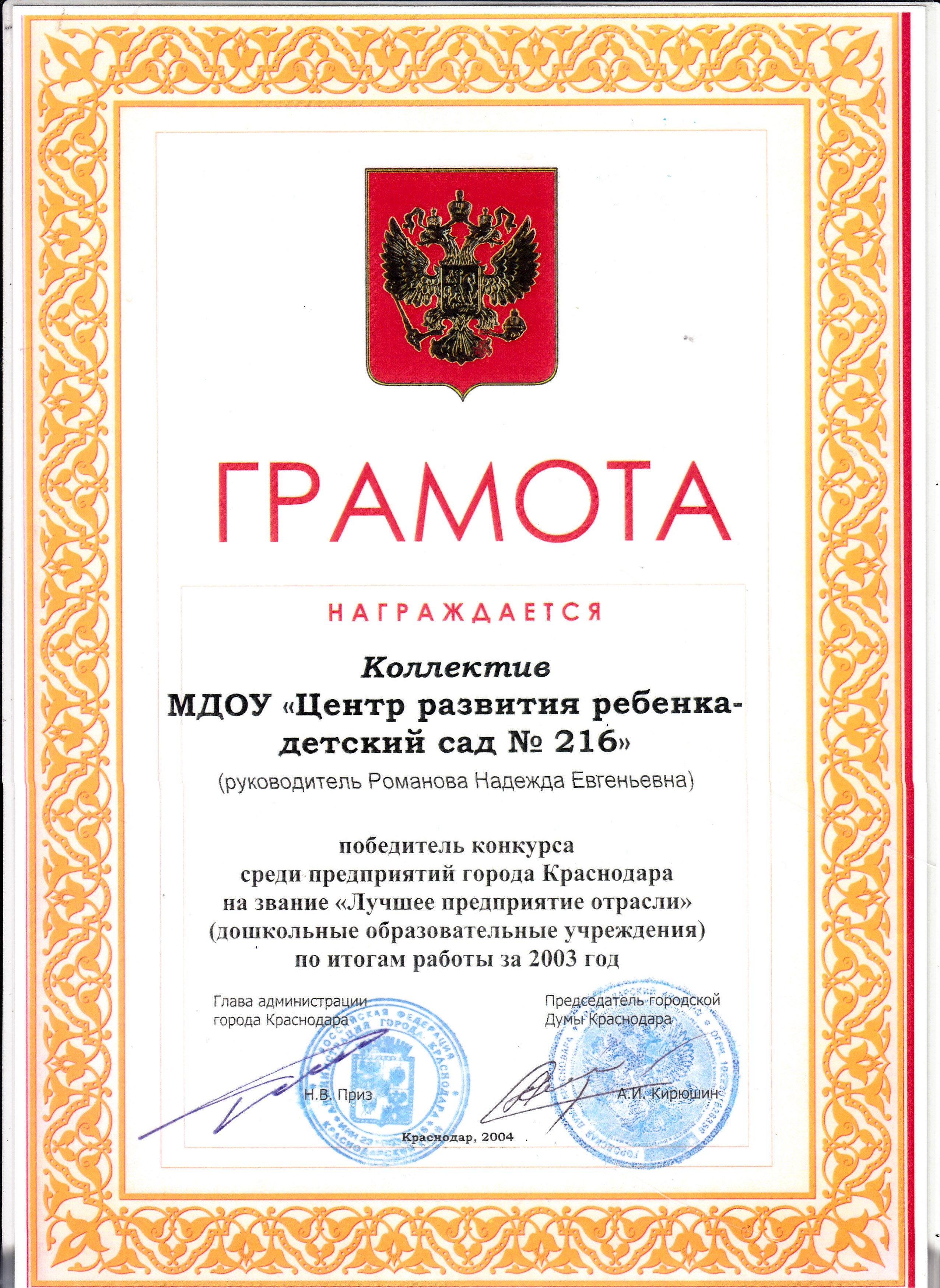 грамота