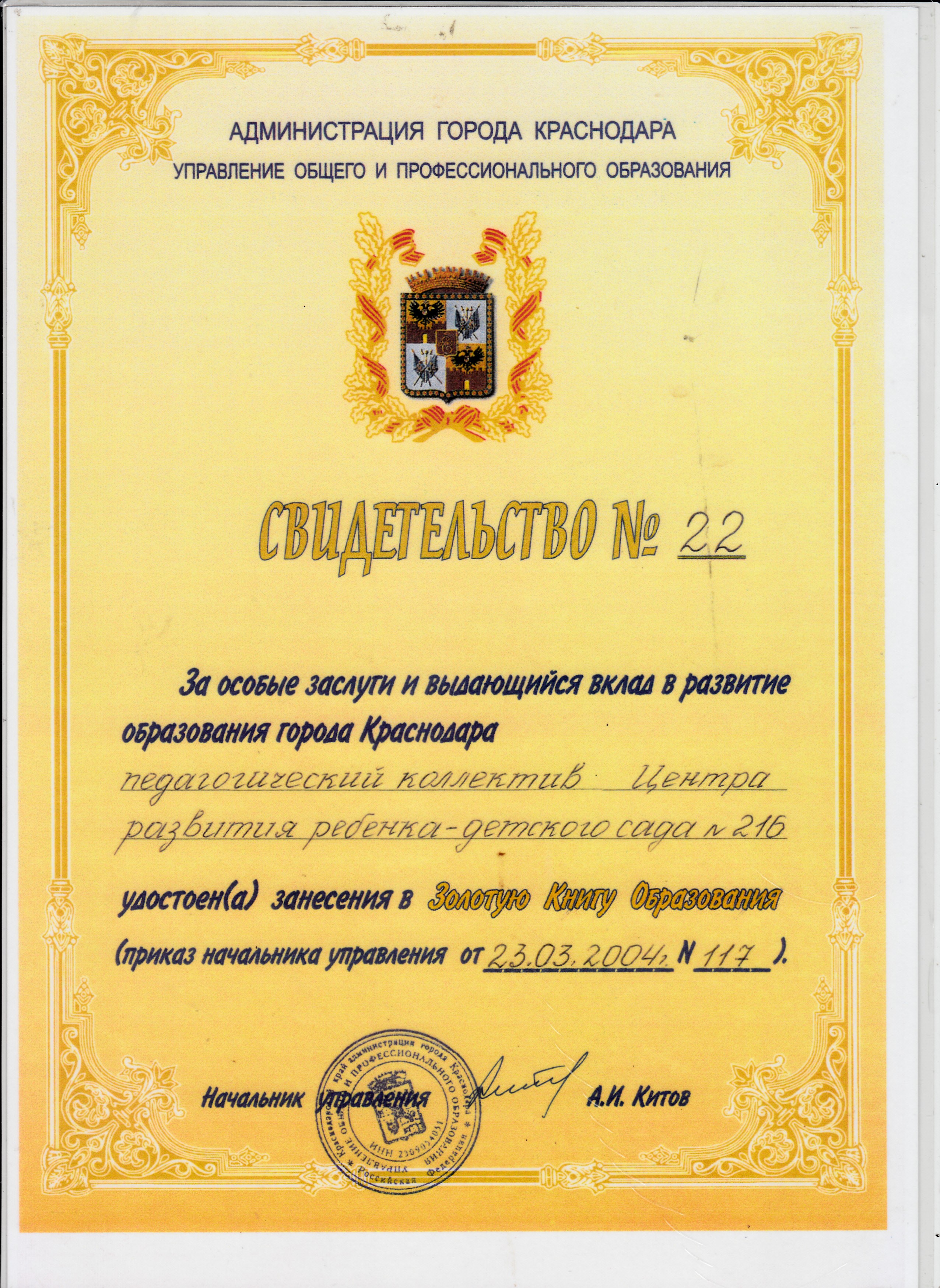 грамота