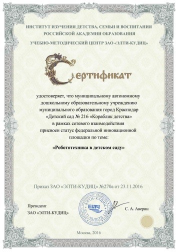 сертификат